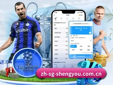 SG胜游 APP